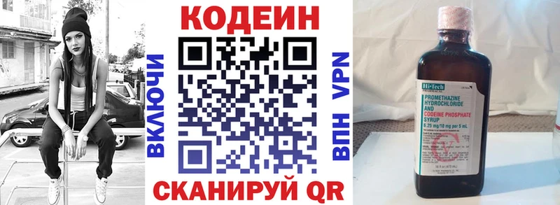 Кодеин Purple Drank Унеча