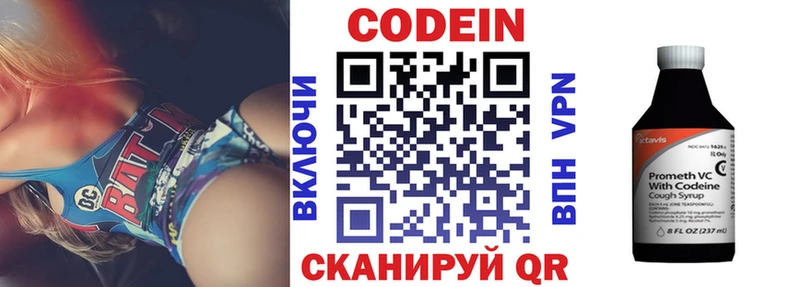 Кодеин напиток Lean (лин) Унеча