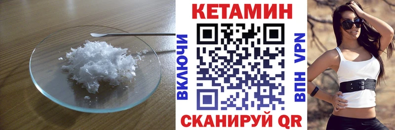 Кетамин VHQ  Унеча 