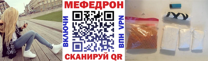 Мефедрон  Унеча